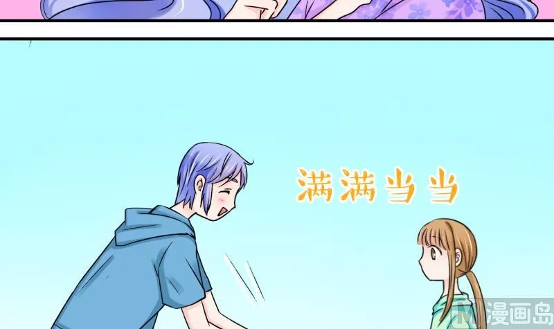 第37话 见家长与落水 1 第21页