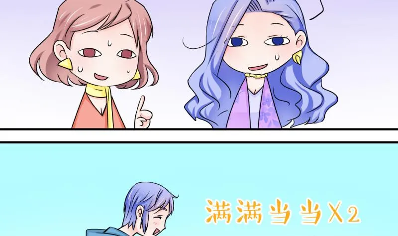 第37话 见家长与落水 1 第23页