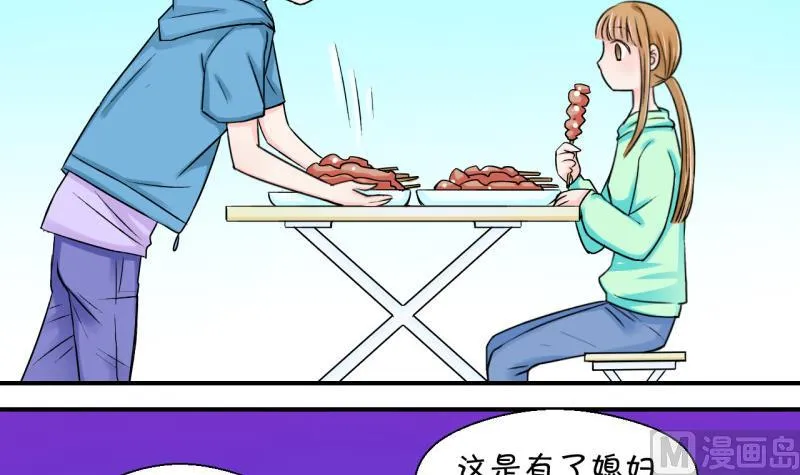 第37话 见家长与落水 1 第24页