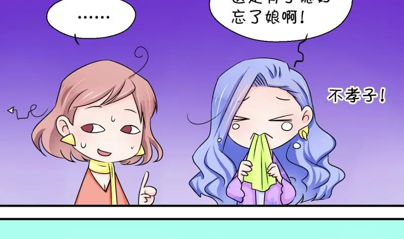 第37话 见家长与落水 1 第25页