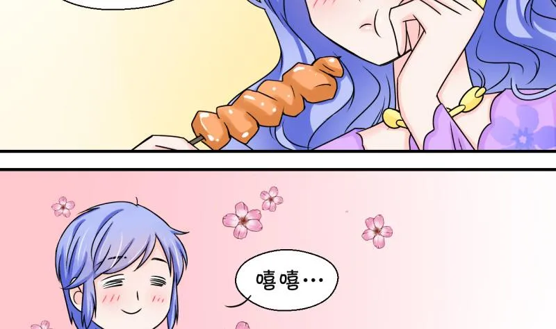 第37话 见家长与落水 1 第29页