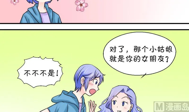第37话 见家长与落水 1 第30页
