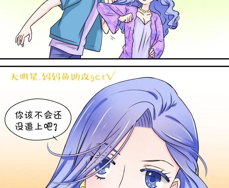 第37话 见家长与落水 1 第31页