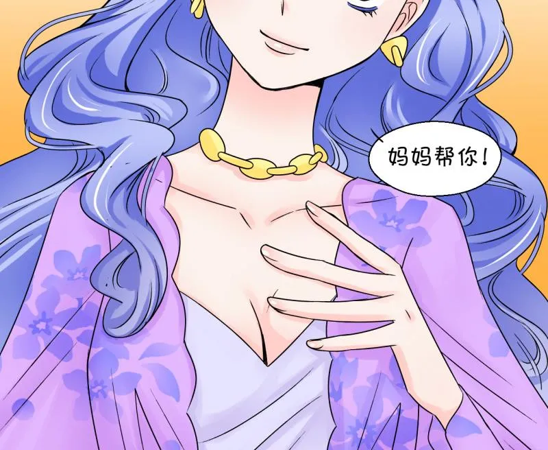 第37话 见家长与落水 1 第32页