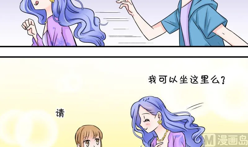 第38话 见家长与落水 2 第3页