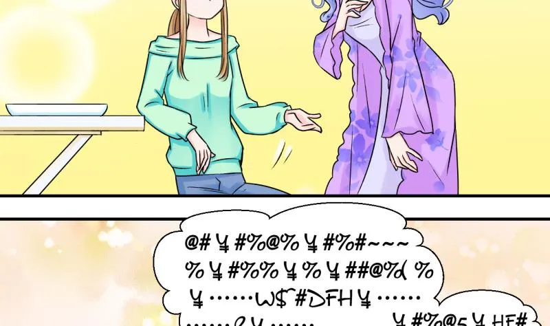 第38话 见家长与落水 2 第4页