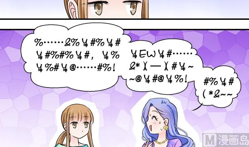 第38话 见家长与落水 2 第6页