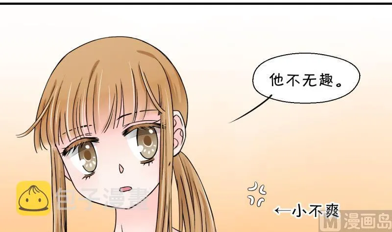 第38话 见家长与落水 2 第9页