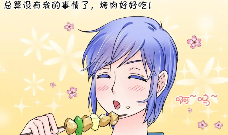 第38话 见家长与落水 2 第11页