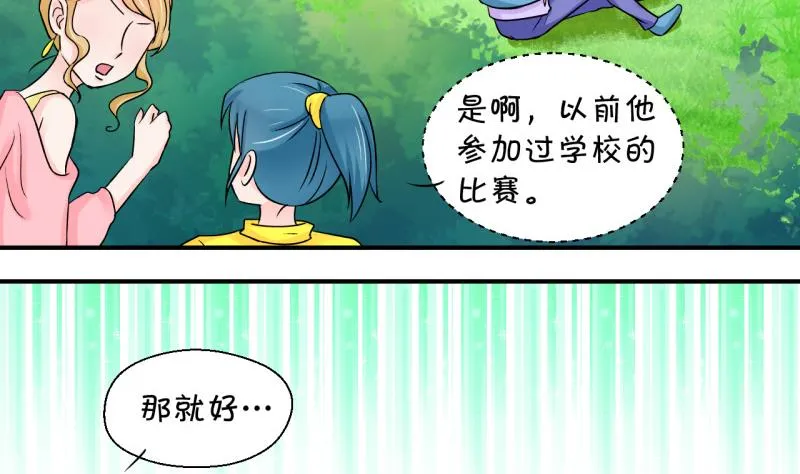 第38话 见家长与落水 2 第13页