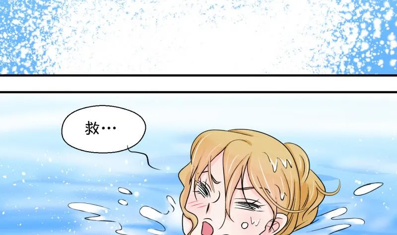 第38话 见家长与落水 2 第16页
