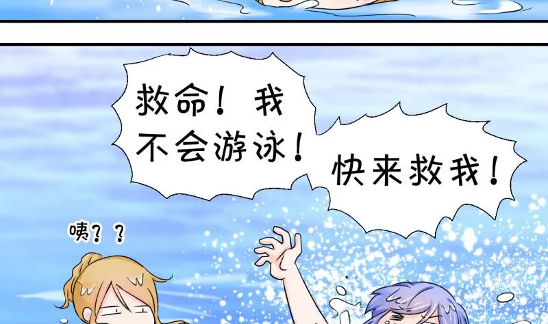 第38话 见家长与落水 2 第17页