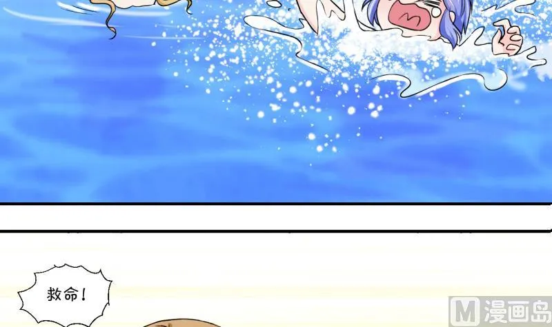 第38话 见家长与落水 2 第18页