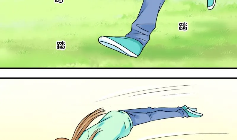 第38话 见家长与落水 2 第20页