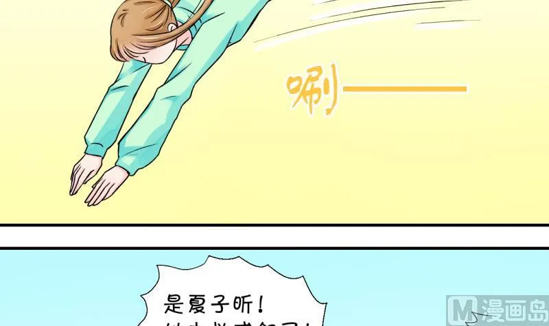第38话 见家长与落水 2 第21页