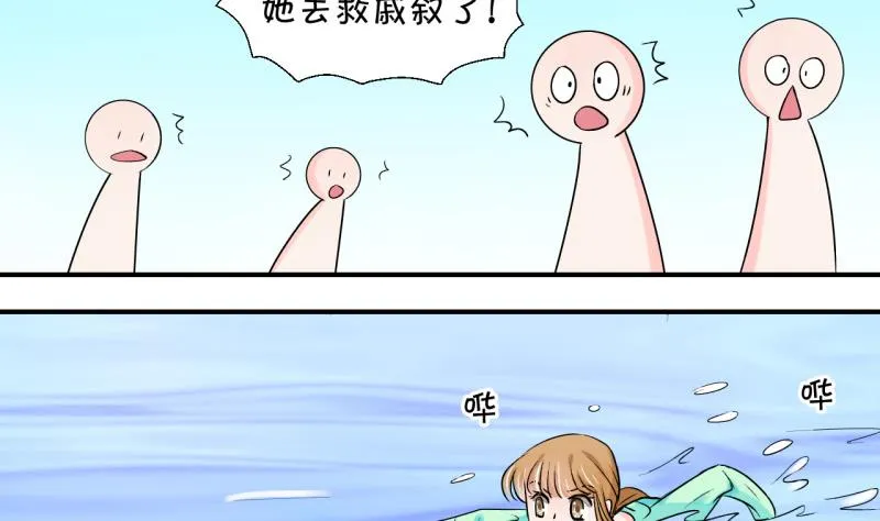 第38话 见家长与落水 2 第22页