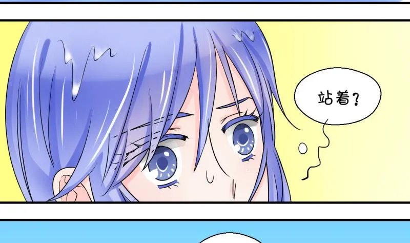 第38话 见家长与落水 2 第31页