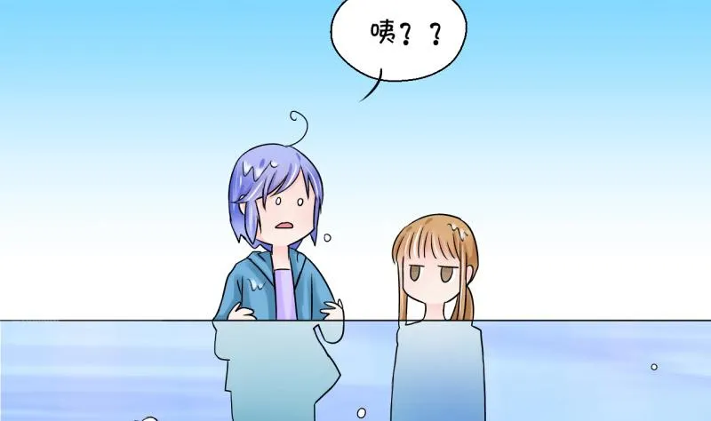 第38话 见家长与落水 2 第32页