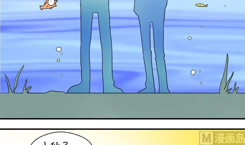 第38话 见家长与落水 2 第33页