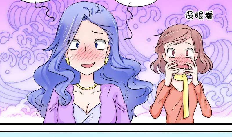 第39话 你要赔我手机 1 第4页