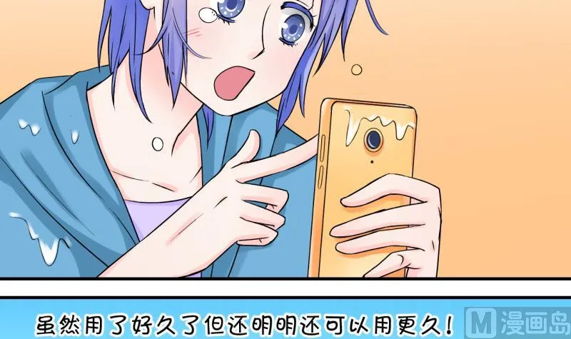 第39话 你要赔我手机 1 第9页