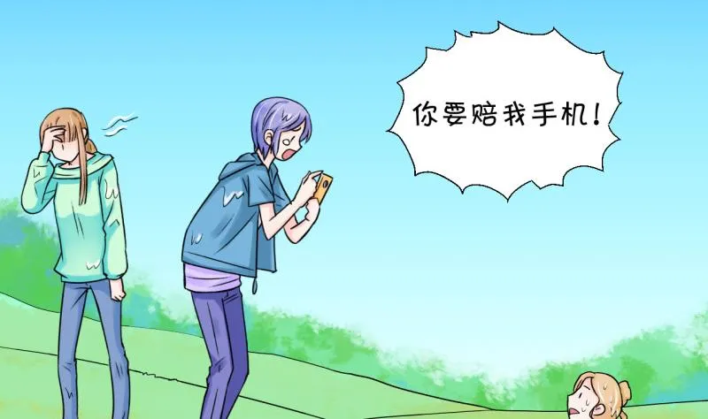 第39话 你要赔我手机 1 第10页