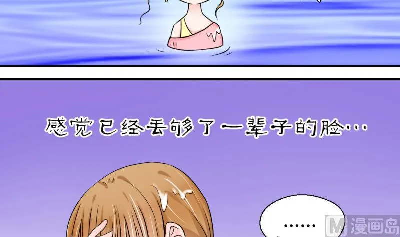 第39话 你要赔我手机 1 第12页