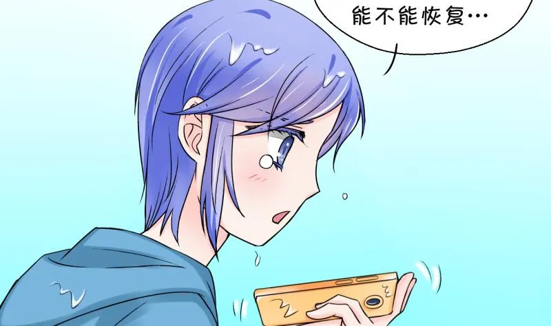 第39话 你要赔我手机 1 第14页