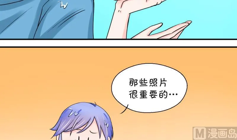 第39话 你要赔我手机 1 第15页