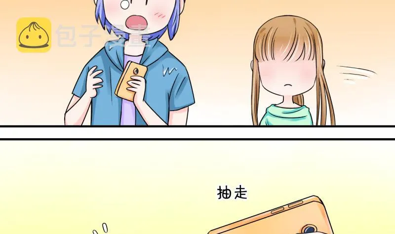 第39话 你要赔我手机 1 第16页