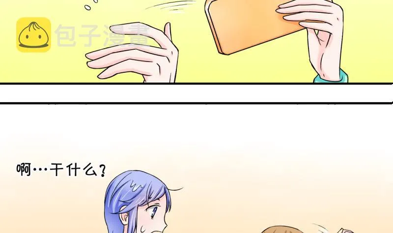 第39话 你要赔我手机 1 第17页
