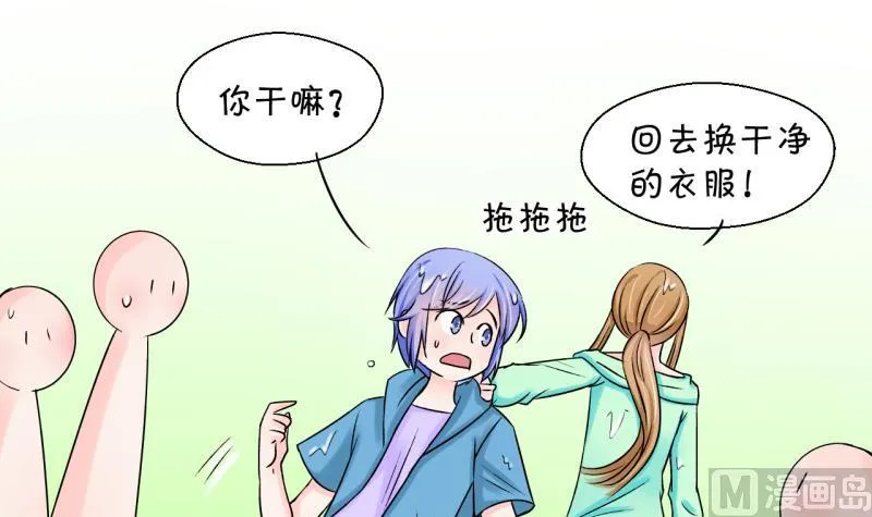 第39话 你要赔我手机 1 第21页