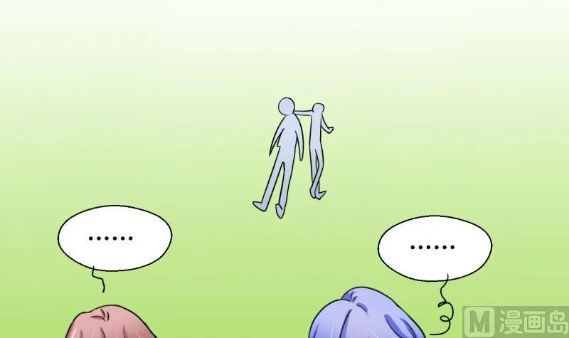第39话 你要赔我手机 1 第24页