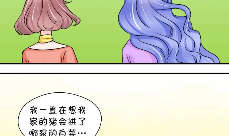 第39话 你要赔我手机 1 第25页