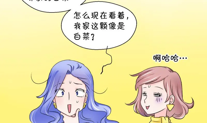 第39话 你要赔我手机 1 第26页