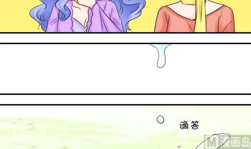 第39话 你要赔我手机 1 第27页