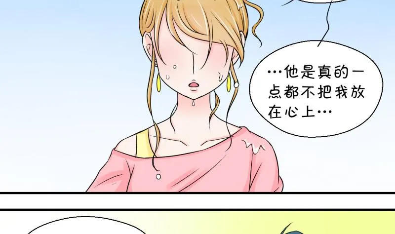 第39话 你要赔我手机 1 第31页