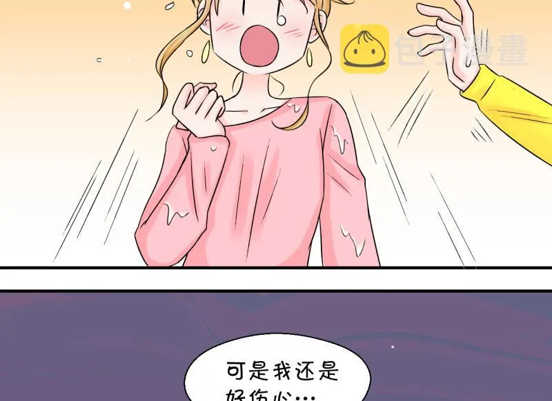 第39话 你要赔我手机 1 第34页