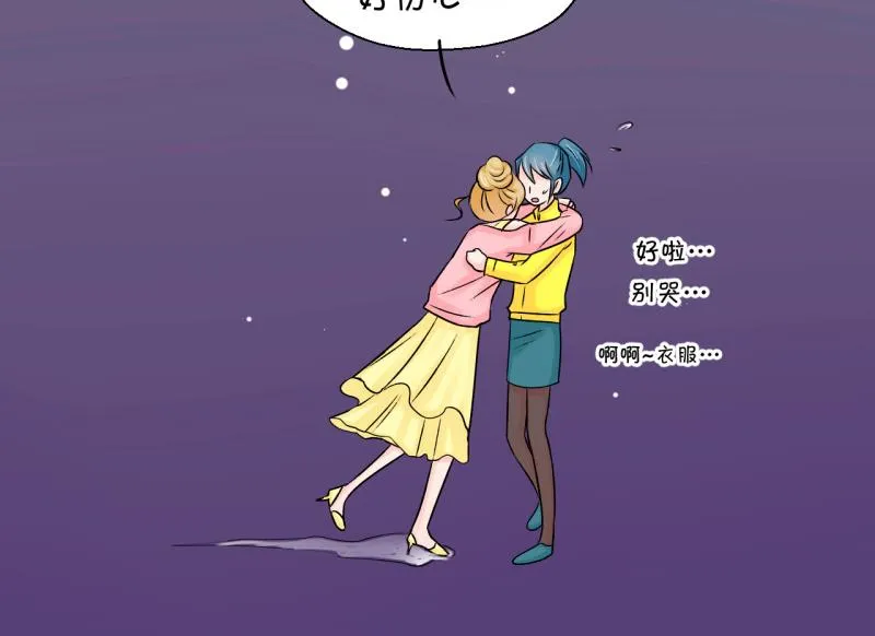 第39话 你要赔我手机 1 第35页