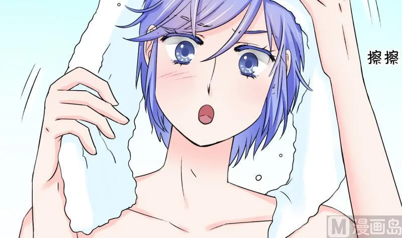 第40话 你要赔我手机 2 第3页