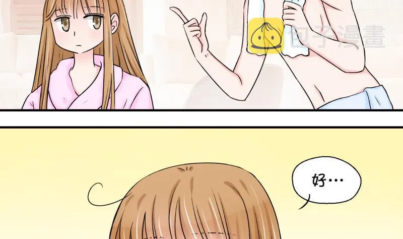 第40话 你要赔我手机 2 第5页