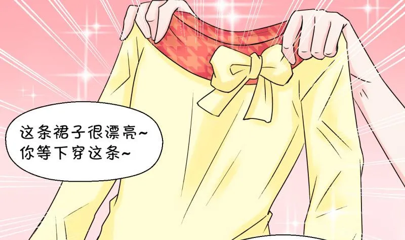 第40话 你要赔我手机 2 第8页