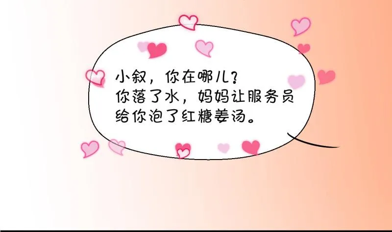 第40话 你要赔我手机 2 第11页