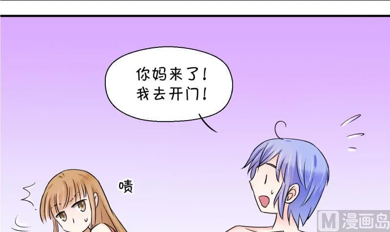 第40话 你要赔我手机 2 第12页