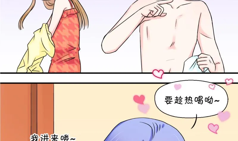 第40话 你要赔我手机 2 第13页