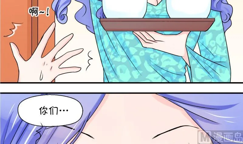 第40话 你要赔我手机 2 第15页