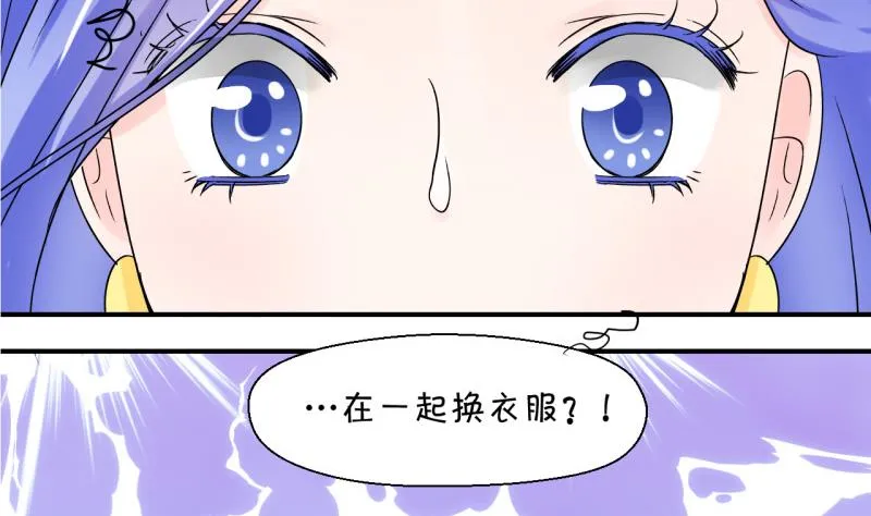 第40话 你要赔我手机 2 第16页