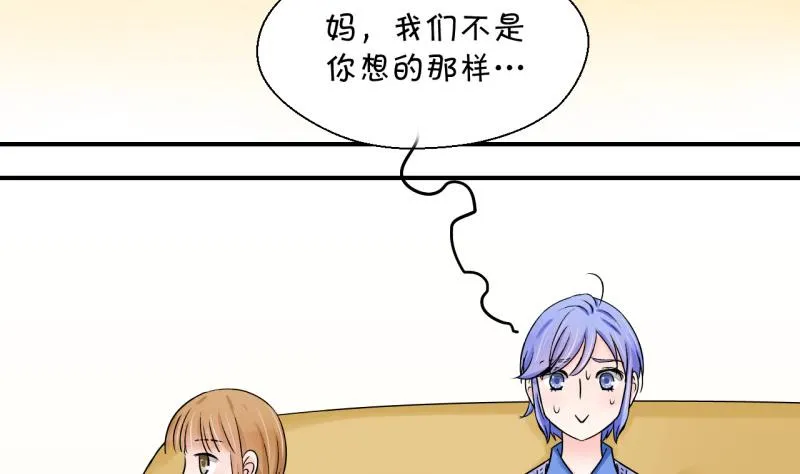 第40话 你要赔我手机 2 第19页