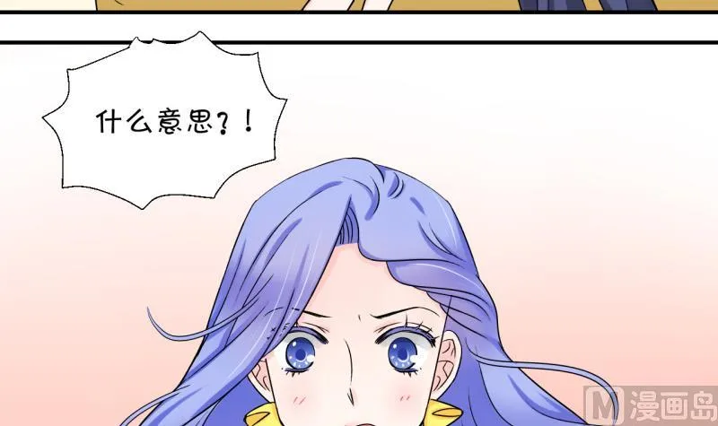 第40话 你要赔我手机 2 第21页