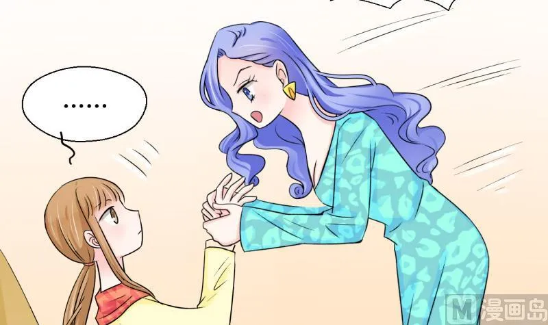 第40话 你要赔我手机 2 第24页